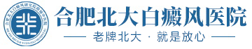 銅陵白癜風(fēng)醫(yī)院