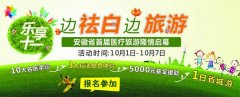 慶國(guó)慶·名醫(yī)會(huì)診